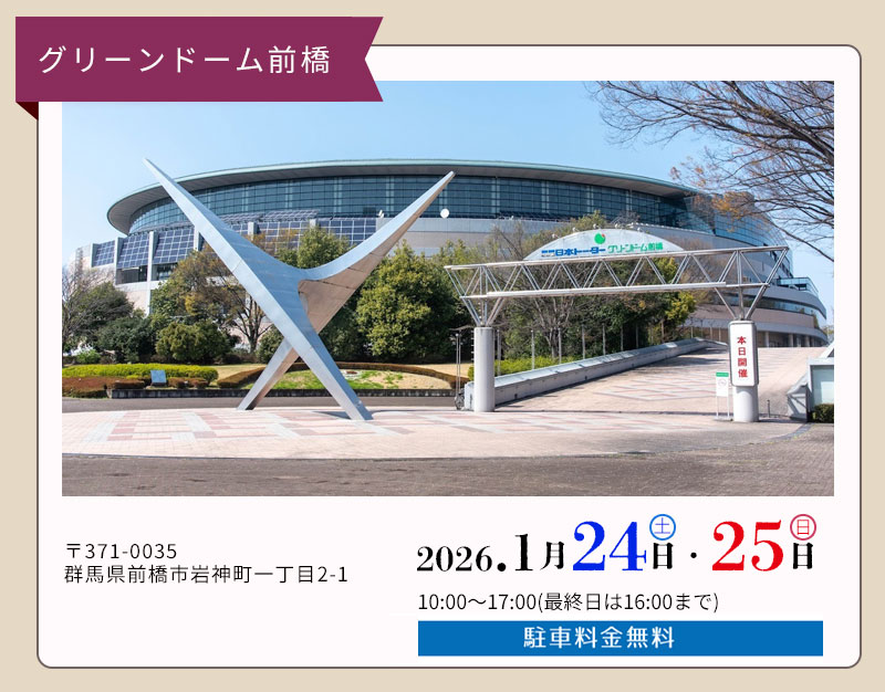 グリーンドーム　104会議室