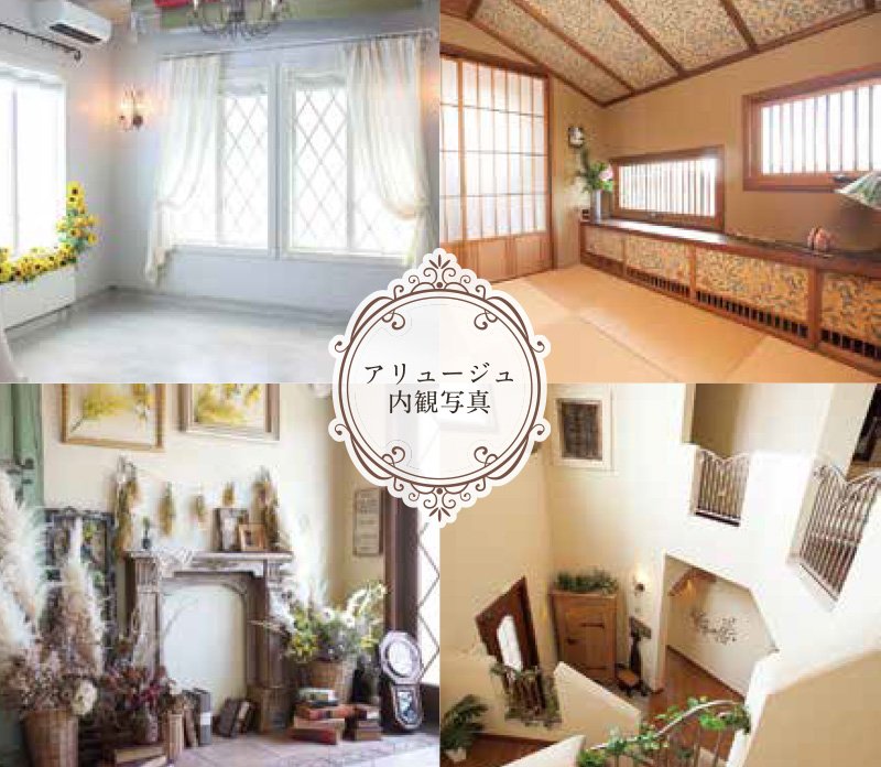 ふりそでアリュージュ 群馬県高崎市島野町1012-1