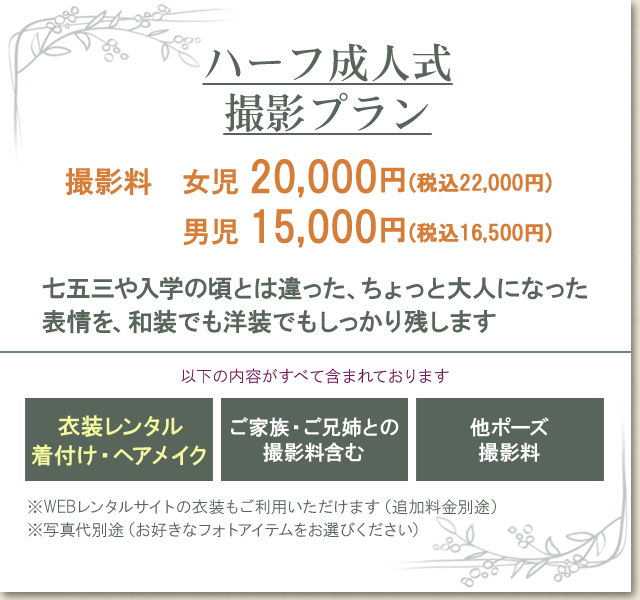 1/2成人式フォト